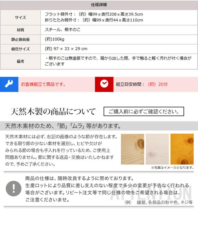耐荷重100kg 折りたたみ桐すのこベッド RETIT(レティ) シングルサイズ シングルベッド 折り畳みベッド 折りたたみベッド スノコベッド キャスター付き_11