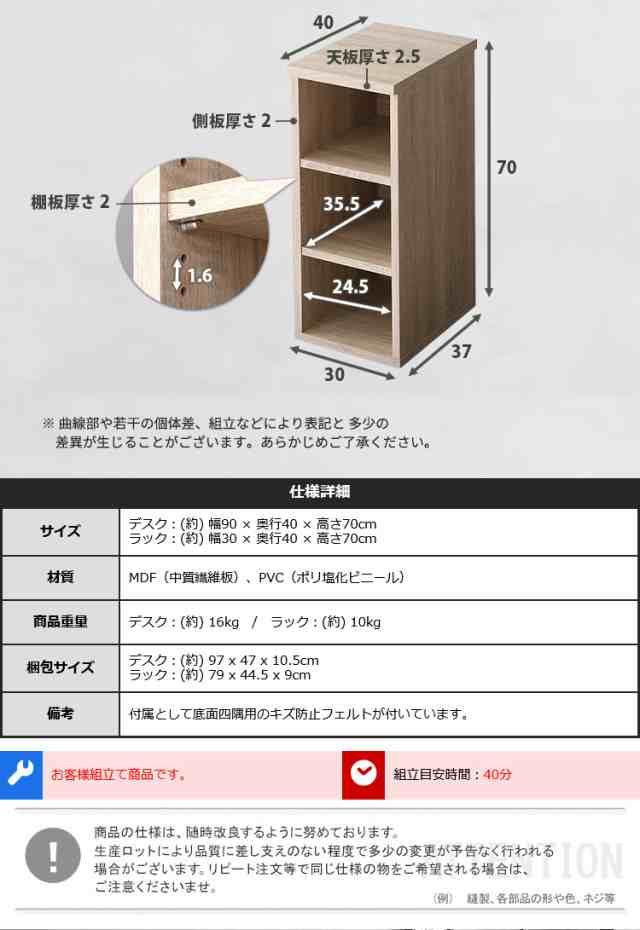 ヴィンテージ シンプルデスク 90cm幅 + サイドラック 30cm幅セット