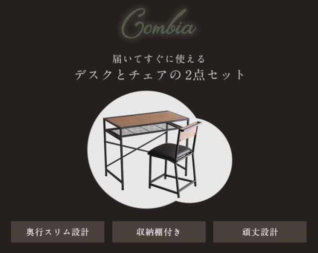 デスク コンパクトデスク＆チェアセット ヴィンテージ風 CMBA コンビア チェア セット 勉強机 机 椅子 デスクセット セット販売 椅子 PCデスク デスクチェア_2