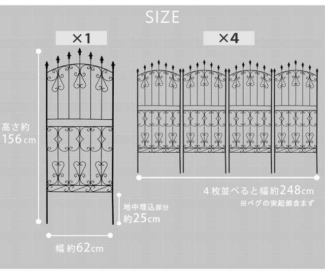 フェンス おしゃれ アイアンローズフェンス150 ロータイプ 4枚組 上下分割式 コンパクト 埋め込み アンティーク調 エレガント 英国風 クラシカル 庭 間仕切り_11