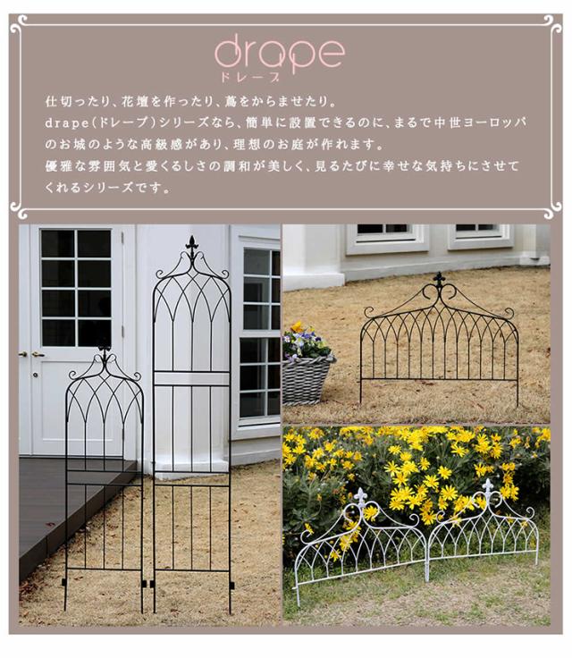柵 おしゃれ アイアンフェンス148 ロータイプ drape ドレープ 2枚組 枠 コンパクト 目隠し 境目 アンティーク 飾る ベランダ つる 薔薇 バラ 朝顔 園芸 屋外 庭_3