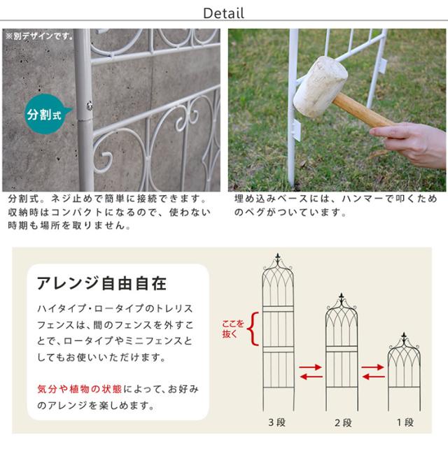 柵 おしゃれ アイアンフェンス148 ロータイプ drape ドレープ 2枚組 枠 コンパクト 目隠し 境目 アンティーク 飾る ベランダ つる 薔薇 バラ 朝顔 園芸 屋外 庭_10