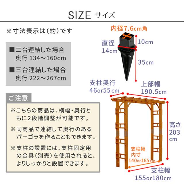 ガーデンファニチャー おしゃれ 天然木製 190 1台 埋め込み金具セット Flex Pergola(フレックス パーゴラ) 木製アーチ 園芸 つるバラ 藤たな ナチュラル 北欧風 門 玄関 屋外_1