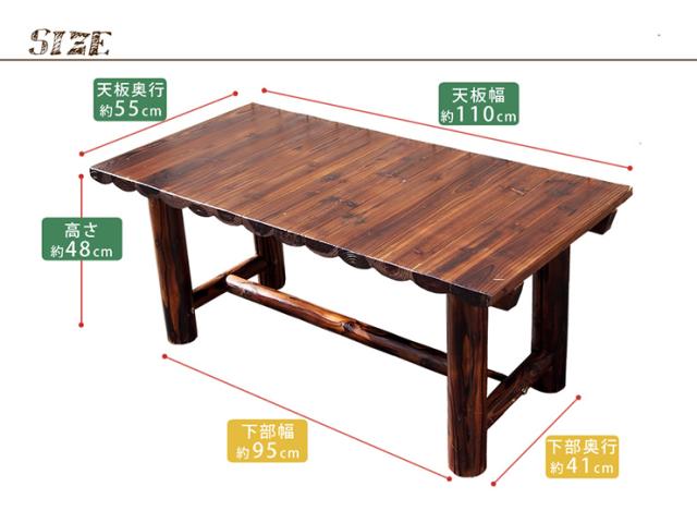 ガーデン家具 おしゃれ 焼杉テーブル モダン ガーデンテーブル 組立式 アンティーク風 レトロ 天然木 素朴 木目 松 ウッドデッキ 庭 屋外 丸太 公園 縁台 憩い_6
