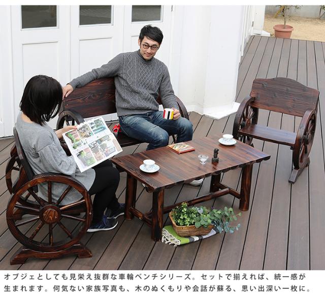 ガーデン家具 おしゃれ 焼杉テーブル モダン ガーデンテーブル 組立式 アンティーク風 レトロ 天然木 素朴 木目 松 ウッドデッキ 庭 屋外 丸太 公園 縁台 憩い_7