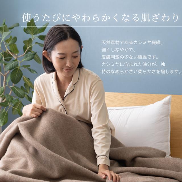 日本製 洗える カシミヤ毛布 ウォッシャブル S シングル 140x200cm シングルサイズ カシミヤ ブランケット 保温性 吸湿性 肌触りがいい 暖かい 秋 冬 無地_4