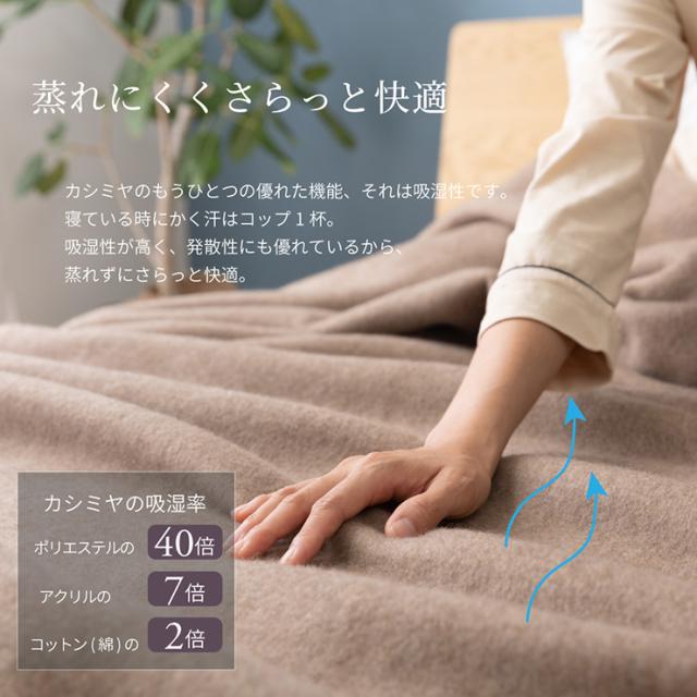 日本製 洗える カシミヤ毛布 ウォッシャブル S シングル 140x200cm シングルサイズ カシミヤ ブランケット 保温性 吸湿性 肌触りがいい 暖かい 秋 冬 無地_6
