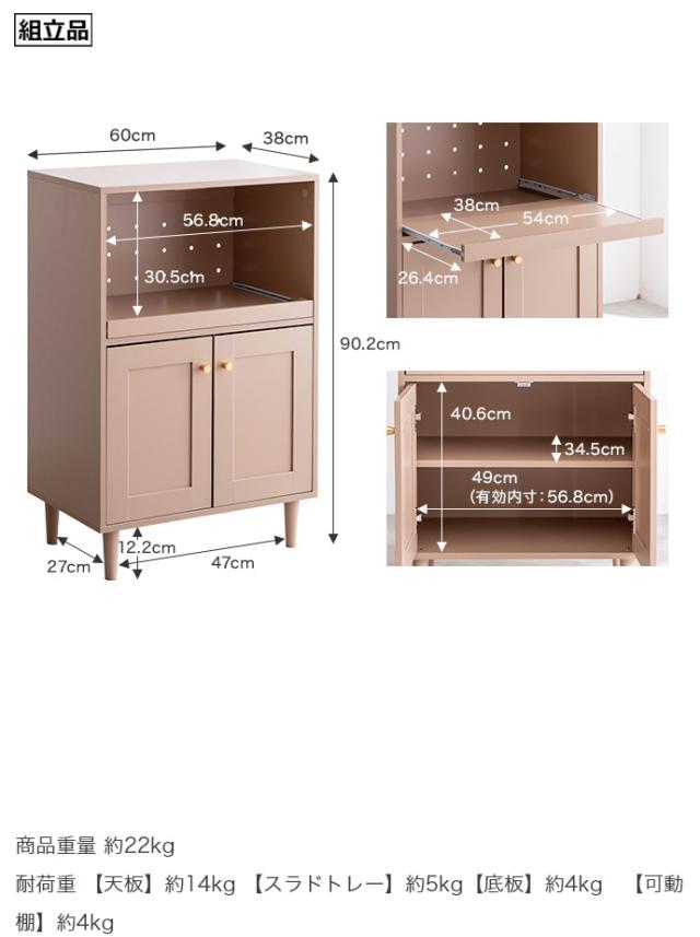 レンジボード おしゃれ Calan レンジ台 幅60cm 2口コンセント付き