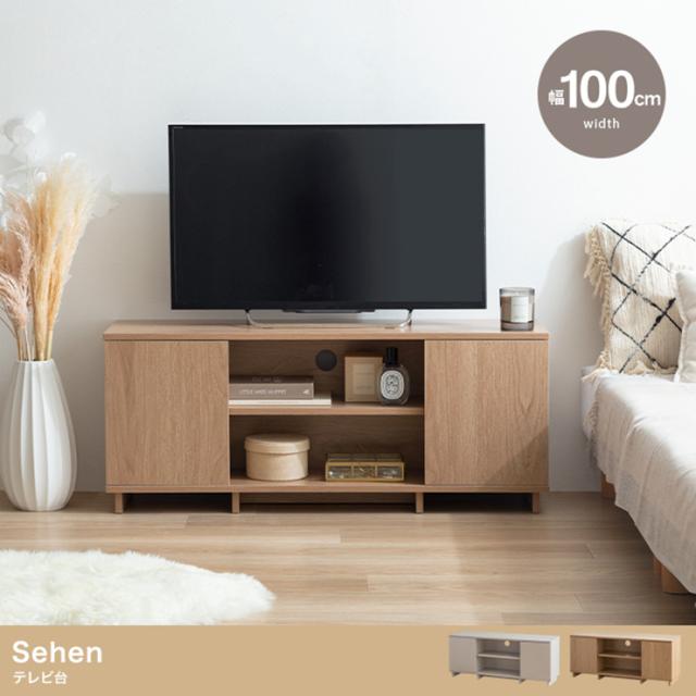 テレビボード おしゃれ Sehen テレビ台 幅100cm コンパクト 寝室 リビング 扉収納 オープン収納 一人暮らし 新生活 北欧風 ロータイプ ノイズレス コード穴 上品の通販は 8,593円