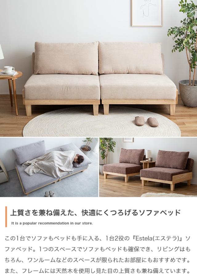 Estela】リクライニングソファベッド グレー 分割式セパレート式
