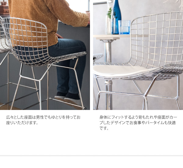 ワイヤーハイスツール カウンターチェア PCK-020N 椅子 スツール チェア ハリー ベルトイア ワイヤー メッシュスチール バーチェア ハイチェア モダン_5