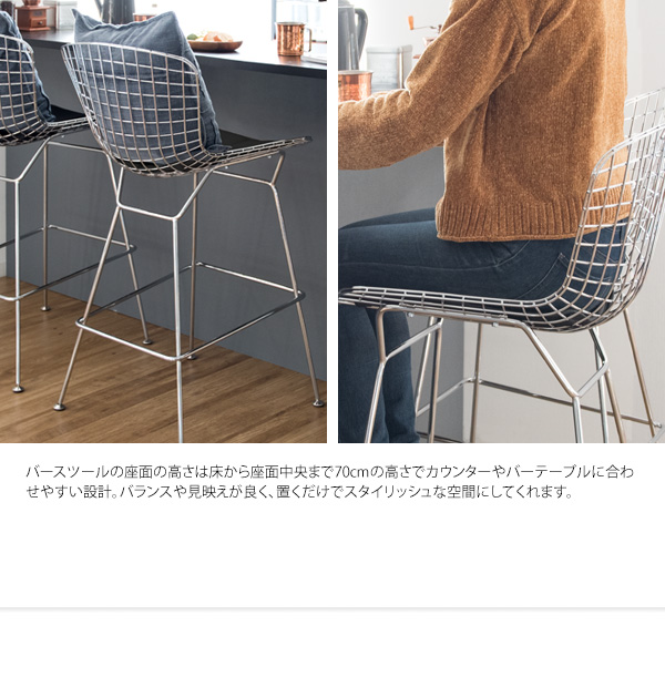 ワイヤーハイスツール カウンターチェア PCK-020N 椅子 スツール チェア ハリー ベルトイア ワイヤー メッシュスチール バーチェア ハイチェア モダン_12