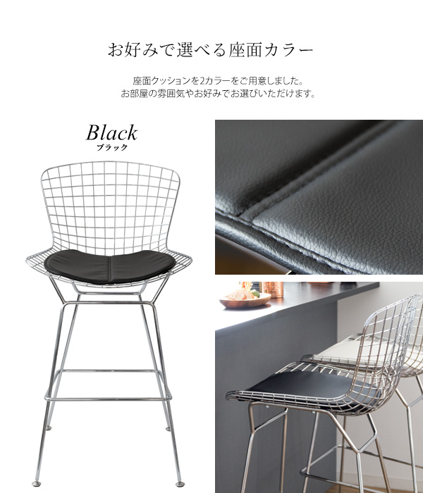 ワイヤーハイスツール カウンターチェア PCK-020N 椅子 スツール チェア ハリー ベルトイア ワイヤー メッシュスチール バーチェア ハイチェア モダン_13