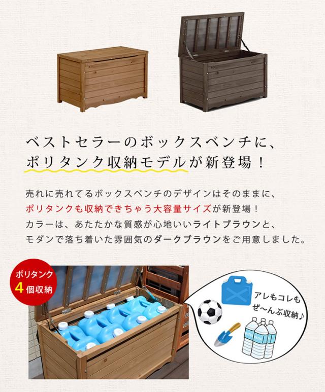 天然木製 ボックスベンチ M 幅86 BB-T86 Mサイズ ボックスベンチ 収納庫付ベンチ ベンチストッカー 椅子 木製 収納ボックス_2