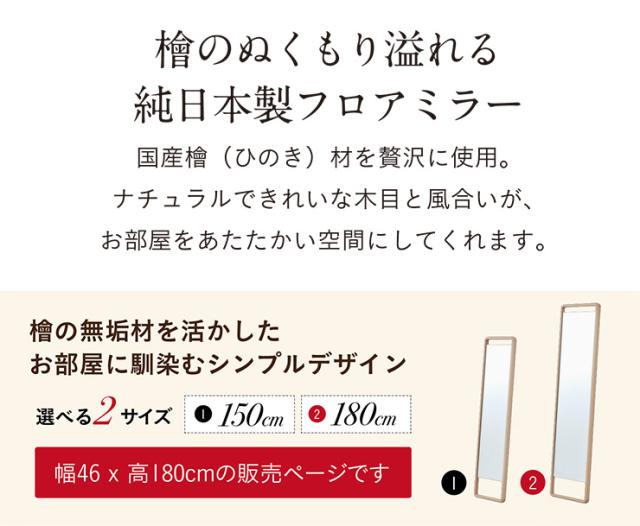 HOKA ブラック 27.5cm 日本製/完成品/国産ひのき使用] Hinoki Wood フロアミラー