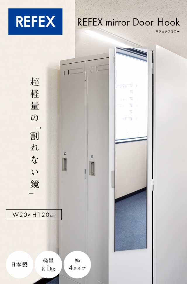 リフェックス全身鏡 引き取りでお願いします