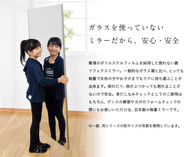 【日本製/割れない鏡/軽量】リフェクスミラー マグネットミラー W40xH150cm 4色展開 姿見 全身鏡 マグネットタイプ 壁掛け 壁掛けミラー 磁石 マグネット付きミラー 壁掛け鏡 おしゃれ_4