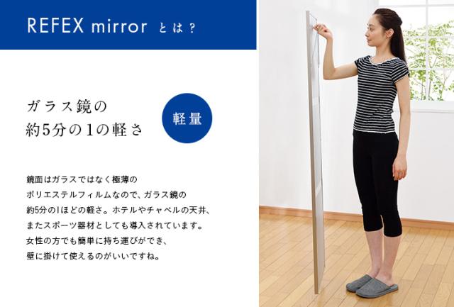 【日本製/割れない鏡/軽量】リフェクスミラー マグネットミラー W40xH150cm 4色展開 姿見 全身鏡 マグネットタイプ 壁掛け 壁掛けミラー 磁石 マグネット付きミラー 壁掛け鏡 おしゃれ_6
