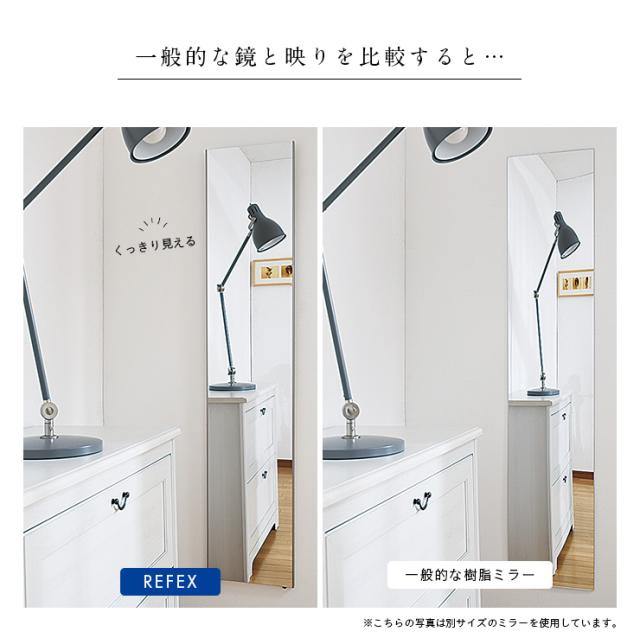 【日本製/割れない鏡/軽量】リフェクスミラー マグネットミラー W40xH150cm 4色展開 姿見 全身鏡 マグネットタイプ 壁掛け 壁掛けミラー 磁石 マグネット付きミラー 壁掛け鏡 おしゃれ_9