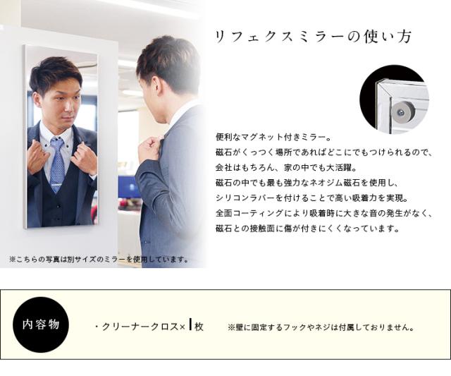 【日本製/割れない鏡/軽量】リフェクスミラー マグネットミラー W40xH150cm 4色展開 姿見 全身鏡 マグネットタイプ 壁掛け 壁掛けミラー 磁石 マグネット付きミラー 壁掛け鏡 おしゃれ_13