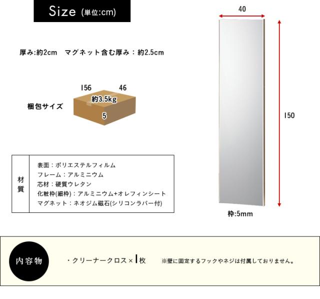 【日本製/割れない鏡/軽量】リフェクスミラー マグネットミラー W40xH150cm 4色展開 姿見 全身鏡 マグネットタイプ 壁掛け 壁掛けミラー 磁石 マグネット付きミラー 壁掛け鏡 おしゃれ_1