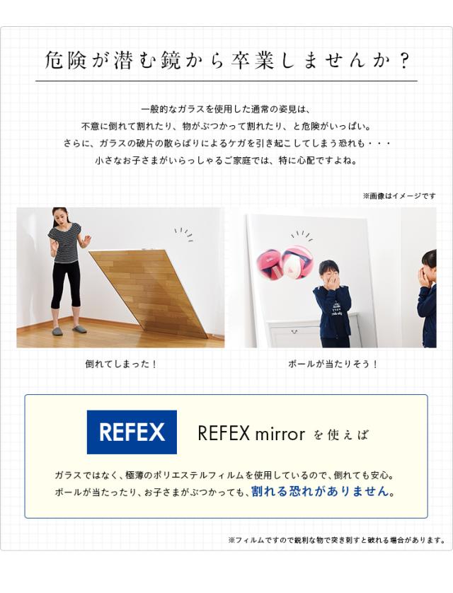 【日本製/割れない鏡/軽量】リフェクスミラー リフェクススポーツミラー 壁掛式 W120xH180cm 姿見 全身鏡 吊るしタイプ 壁掛け ダンス用ミラー ウォールミラー 壁掛けミラー 壁掛け鏡 ラージサイズ おしゃれ_4