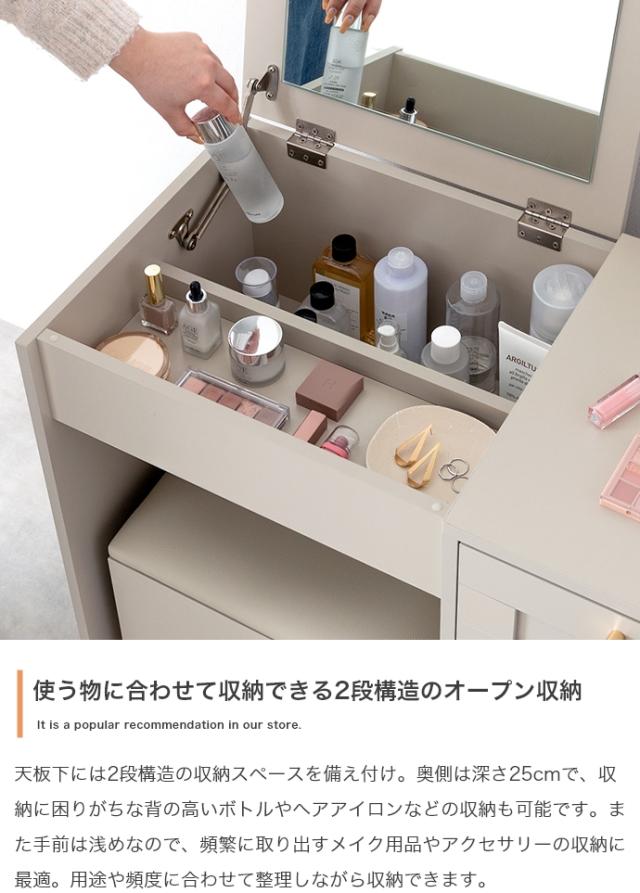 ドレッサー デスク 兼用 2点セット 幅80cm Calan 3色対応 リビングチェスト 北欧 スツール チェア 鏡台 おしゃれ ミラー 化粧台 椅子 ワークデスク 机 収納棚 コンセント付き キャビネット 木製 シンプル_8