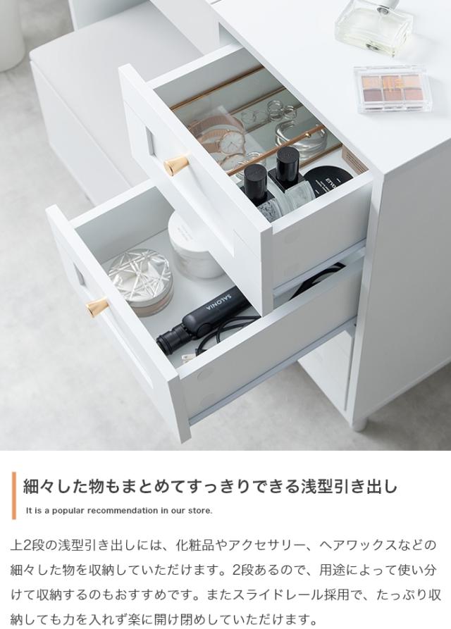 ドレッサー デスク 兼用 2点セット 幅80cm Calan 3色対応 リビングチェスト 北欧 スツール チェア 鏡台 おしゃれ ミラー 化粧台 椅子 ワークデスク 机 収納棚 コンセント付き キャビネット 木製 シンプル_9
