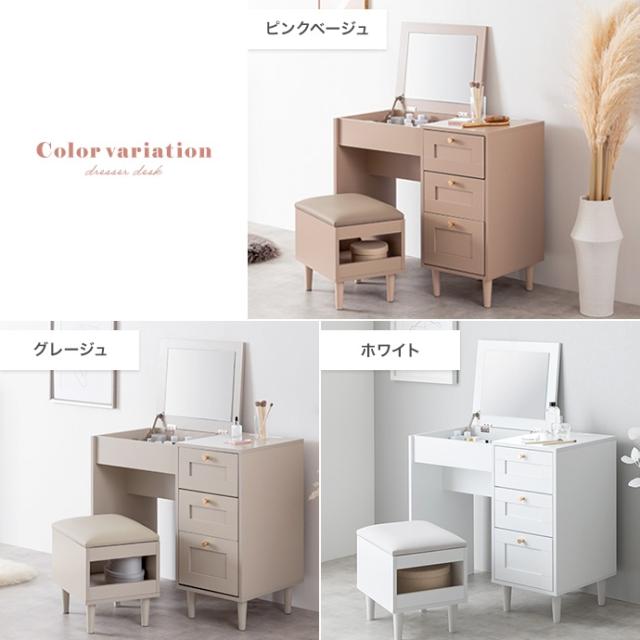 ドレッサー デスク 兼用 2点セット 幅80cm Calan 3色対応 リビングチェスト 北欧 スツール チェア 鏡台 おしゃれ ミラー 化粧台 椅子 ワークデスク 机 収納棚 コンセント付き キャビネット 木製 シンプル_17