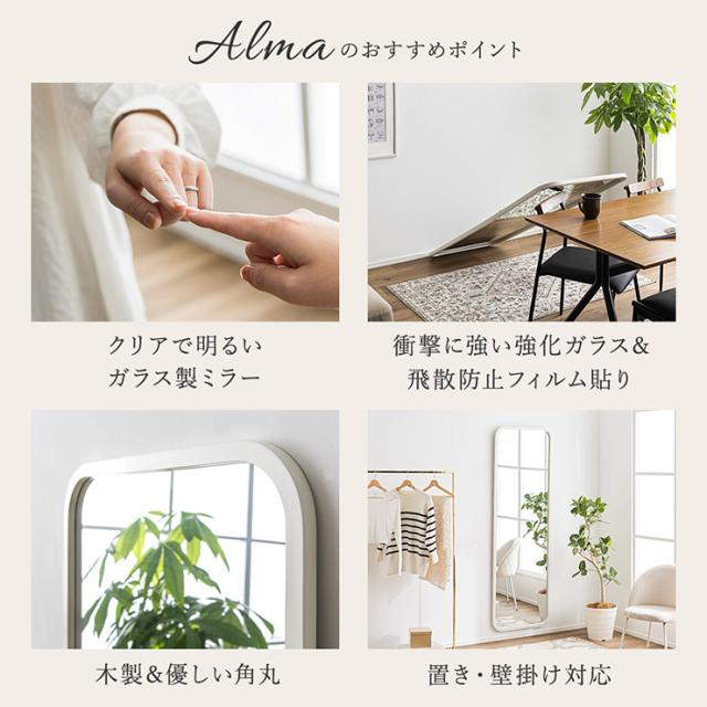 鏡 スタンドミラー 姿見 全身鏡 おしゃれ 長方形 80x180cm Alma(アルマ) 2色対応 ミラー 全身ミラー かがみ 壁掛け 立て掛け 大型 軽量 薄型 木製 強化ガラス 割れない 玄関 リビング 一人暮らし_4