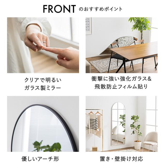 鏡 スタンドミラー 姿見 全身鏡 おしゃれ アーチ型 60x160cm Front