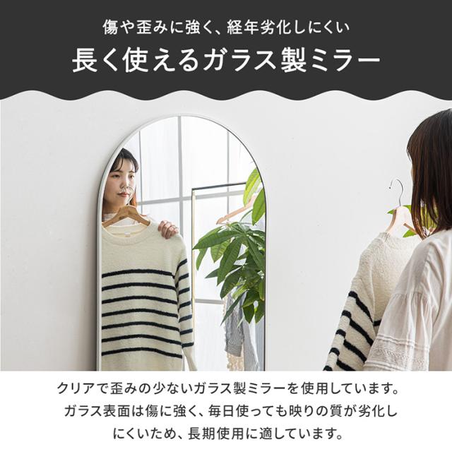 鏡 スタンドミラー 姿見 全身鏡 おしゃれ アーチ型 60x160cm Front