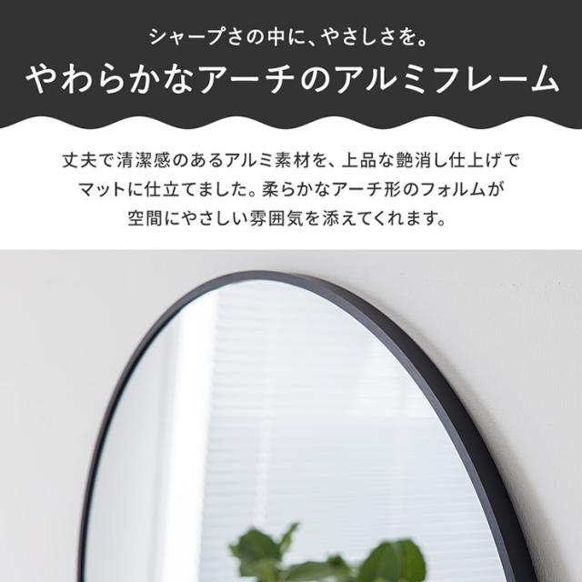 鏡 スタンドミラー 姿見 全身鏡 おしゃれ アーチ型 60x160cm Front(フロント) 5色対応 ミラー 全身ミラー かがみ 壁掛け 立て掛け 大型 軽量 薄型 アルミ製 強化ガラス 割れない 玄関 リビング 北欧_13