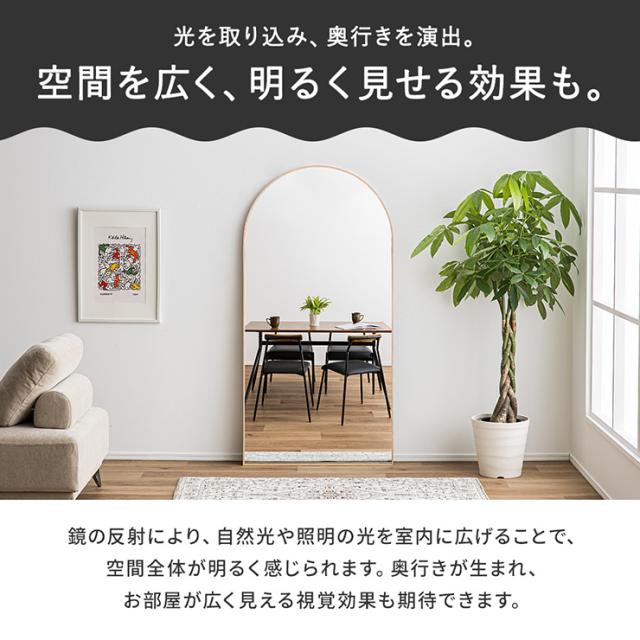 鏡 スタンドミラー 姿見 全身鏡 おしゃれ アーチ型 80x160cm Front(フロント) 5色対応 ミラー 全身ミラー かがみ 壁掛け 立て掛け 大型 軽量 薄型 アルミ製 強化ガラス 割れない 玄関 リビング 北欧_12