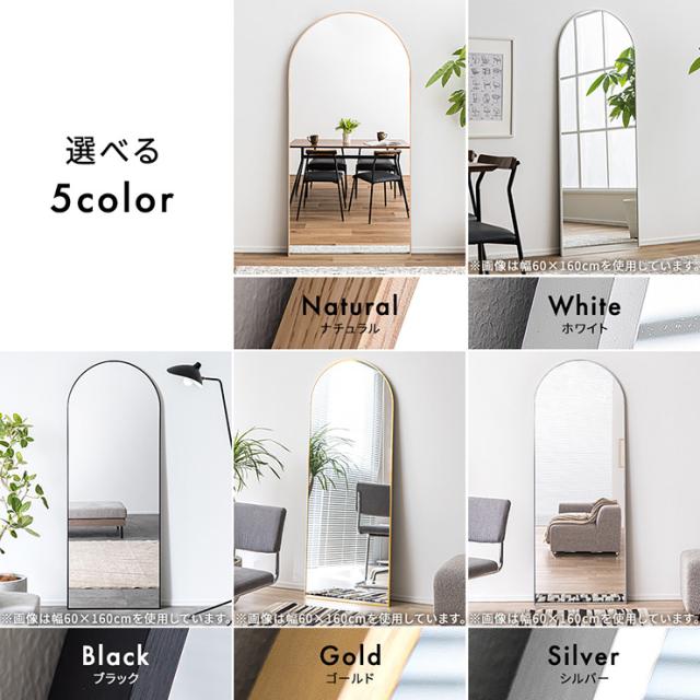 鏡 スタンドミラー 姿見 全身鏡 おしゃれ アーチ型 80x160cm Front(フロント) 5色対応 ミラー 全身ミラー かがみ 壁掛け 立て掛け 大型 軽量 薄型 アルミ製 強化ガラス 割れない 玄関 リビング 北欧_2