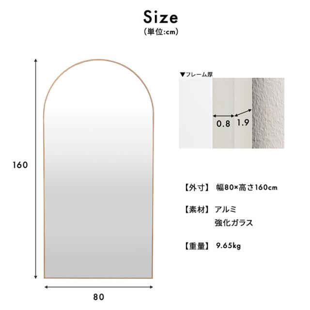 鏡 スタンドミラー 姿見 全身鏡 おしゃれ アーチ型 80x160cm Front(フロント) 5色対応 ミラー 全身ミラー かがみ 壁掛け 立て掛け 大型 軽量 薄型 アルミ製 強化ガラス 割れない 玄関 リビング 北欧_1
