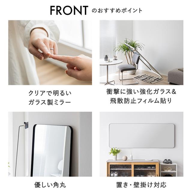 鏡 スタンドミラー 姿見 全身鏡 おしゃれ 長方形 60x180cm Front(フロント) 5色対応 ミラー 全身ミラー かがみ 壁掛け 立て掛け 大型 軽量 薄型 アルミ製 強化ガラス 割れない 玄関 リビング 北欧_5