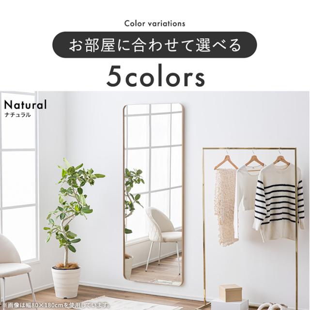 鏡 スタンドミラー 姿見 全身鏡 おしゃれ 長方形 60x180cm Front(フロント) 5色対応 ミラー 全身ミラー かがみ 壁掛け 立て掛け 大型 軽量 薄型 アルミ製 強化ガラス 割れない 玄関 リビング 北欧_6