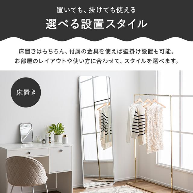 鏡 スタンドミラー 姿見 全身鏡 おしゃれ 長方形 60x180cm Front(フロント) 5色対応 ミラー 全身ミラー かがみ 壁掛け 立て掛け 大型 軽量 薄型 アルミ製 強化ガラス 割れない 玄関 リビング 北欧_15