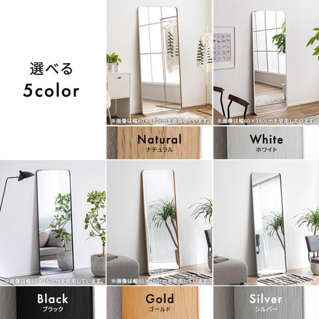 鏡 スタンドミラー 姿見 全身鏡 おしゃれ 長方形 60x180cm Front(フロント) 5色対応 ミラー 全身ミラー かがみ 壁掛け 立て掛け 大型 軽量 薄型 アルミ製 強化ガラス 割れない 玄関 リビング 北欧_2