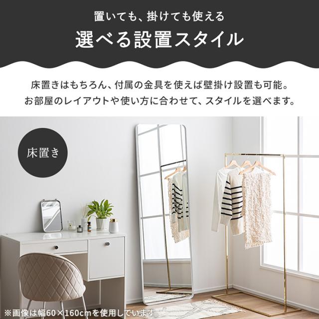 鏡 スタンドミラー 姿見 全身鏡 おしゃれ 長方形 80x180cm Front(フロント) 5色対応 ミラー 全身ミラー かがみ 壁掛け 立て掛け 大型 軽量 薄型 アルミ製 強化ガラス 割れない 玄関 リビング 北欧_15