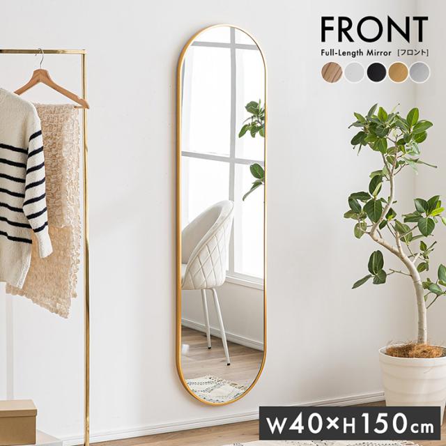割れない全身ミラー 80×160cm ナチュラルウッド 壁掛け＆立て掛け対応