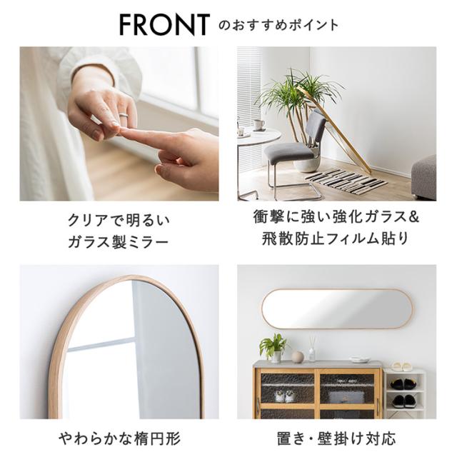 鏡 スタンドミラー 姿見 全身鏡 おしゃれ 形 40x150cm Front(フロント) 5色対応 ミラー 全身ミラー かがみ 壁掛け 立て掛け 大型 軽量 薄型 アルミ製 強化ガラス 割れない 玄関 リビング 北欧
