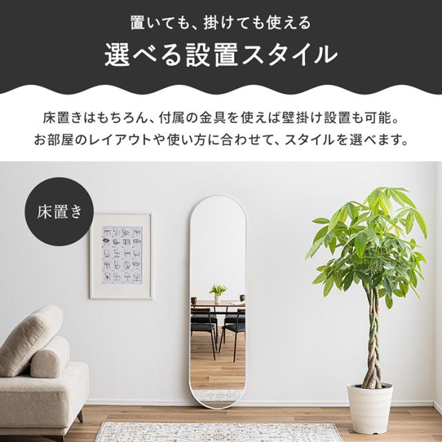 鏡 スタンドミラー 姿見 全身鏡 おしゃれ 形 40x150cm Front(フロント) 5色対応 ミラー 全身ミラー かがみ 壁掛け 立て掛け 大型 軽量 薄型 アルミ製 強化ガラス 割れない 玄関 リビング 北欧