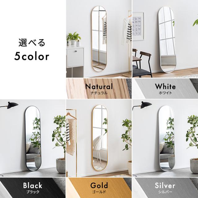 鏡 スタンドミラー 姿見 全身鏡 おしゃれ 形 40x150cm Front(フロント) 5色対応 ミラー 全身ミラー かがみ 壁掛け 立て掛け 大型 軽量 薄型 アルミ製 強化ガラス 割れない 玄関 リビング 北欧