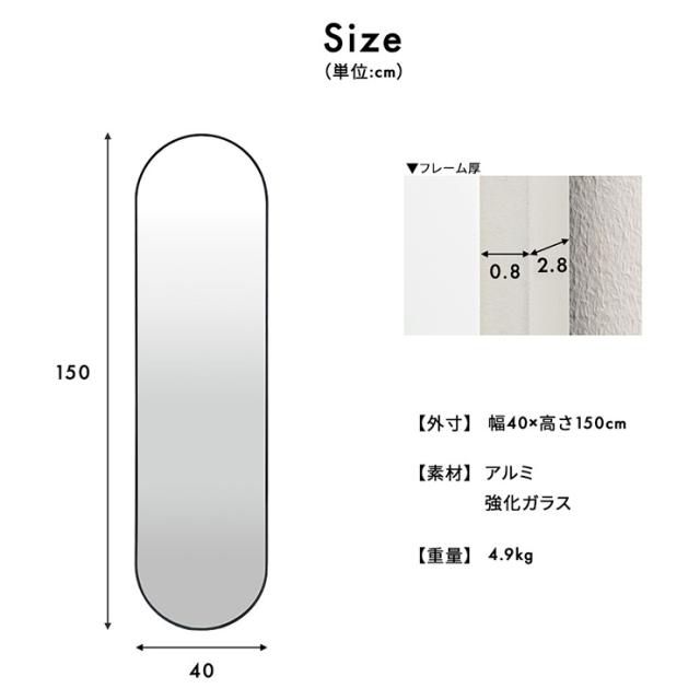 鏡 スタンドミラー 姿見 全身鏡 おしゃれ 形 40x150cm Front(フロント) 5色対応 ミラー 全身ミラー かがみ 壁掛け 立て掛け 大型 軽量 薄型 アルミ製 強化ガラス 割れない 玄関 リビング 北欧