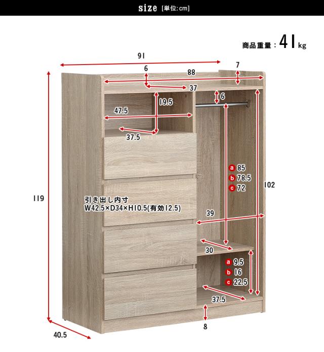 Bigsaleクーポン配布中 幅91cm 収納ラック 収納棚 Spells スペルス 2色対応 チェスト タンス ハンガーラック クローゼット 収納チェスの通販はau Pay マーケット 家具のわくわくランド Au Payマーケット店