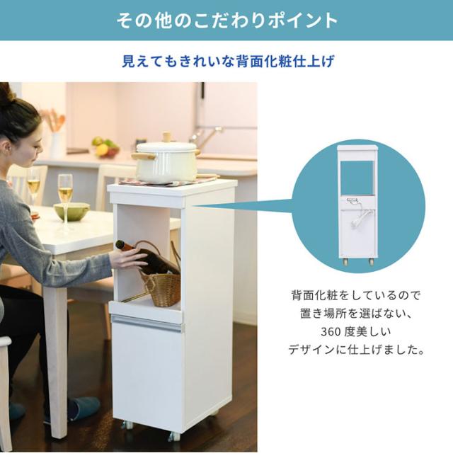 【コンセント・キャスター付き】隙間ミニキッチンシリーズ 家電ラック ロータイプ 幅30cm FKC-0004 2色対応 キッチン収納 キッチン レンジワゴン おしゃれ シンプル 収納棚 食器棚 炊飯器台 炊飯ジャー収納_15