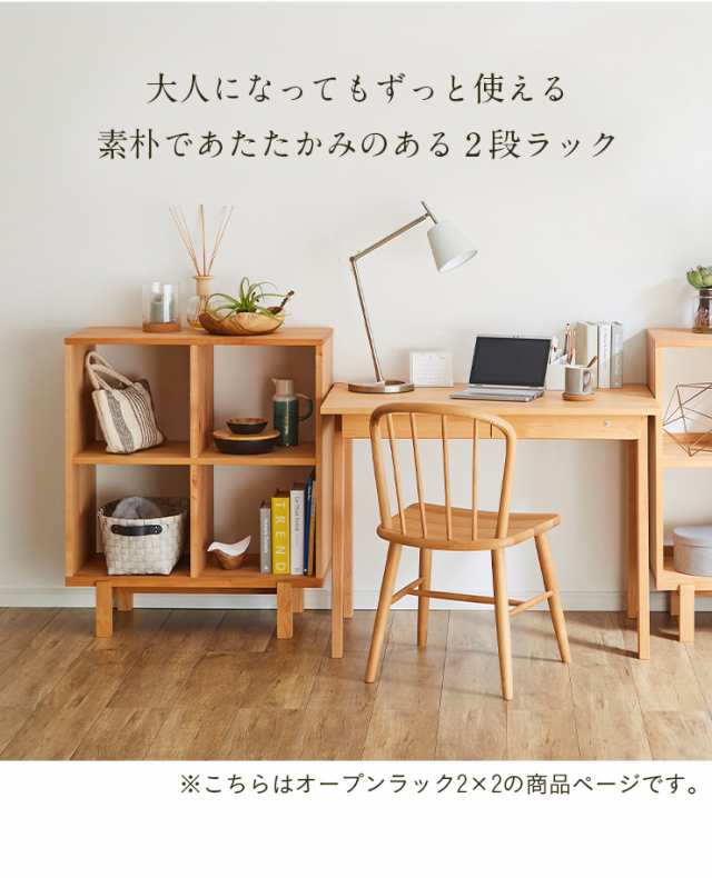 国産/完成品/アルダー無垢材使用] オープンラック 2x2 幅79cm 二