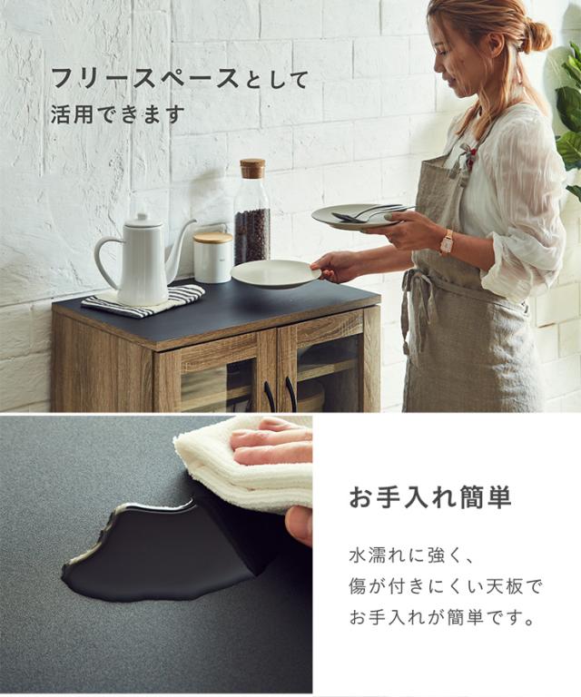 【シリーズで連結可能/コンセント付き】キッチン収納 幅60cm mone(モーネ) Bタイプ ガラス扉 食器棚 キッチンラック レンジ台 レンジボード スライド棚 台所 ロータイプ コンパクト おしゃれ シンプル 木製 60cm幅